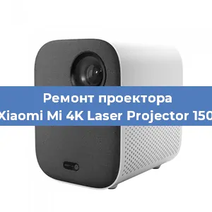 Замена системной платы на проекторе Xiaomi Mi 4K Laser Projector 150 в Ижевске